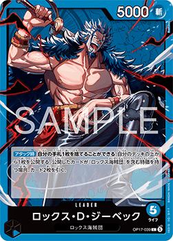 Rocks.D.Xebec (OP17-039) (V.1)