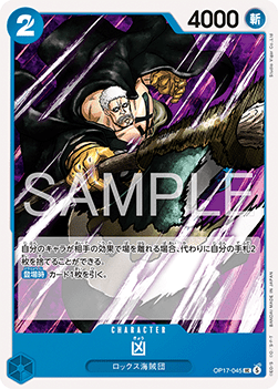 Kyo (OP17-045) (V.1)