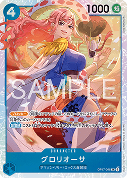 Gloriosa (OP17-046) (V.1)