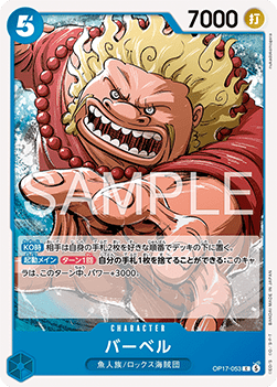 Barbell (OP17-053)