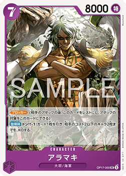 Aramaki (OP17-059)
