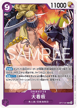 Lead Performers (OP17-061) (V.1)