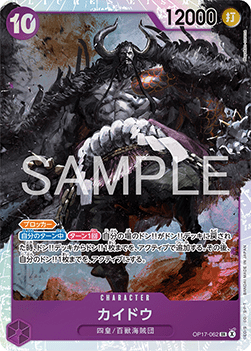 Kaido (OP17-062) (V.1)
