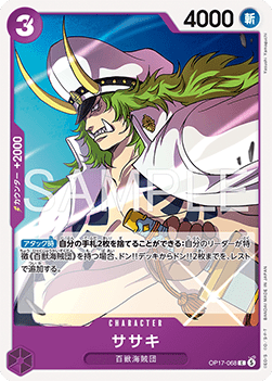 Sasaki (OP17-068)