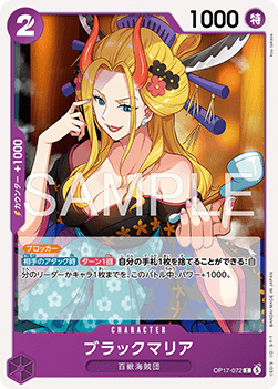 Black Maria (OP17-072)