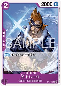 X.Drake (OP17-075)