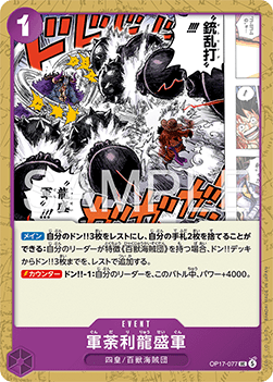 Kundali Dragon Swarm (OP17-077)