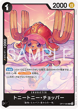 Tony Tony.Chopper (OP17-084)