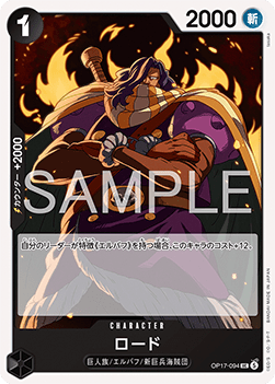 Rodo (OP17-094)