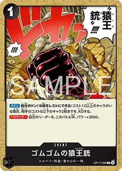 Gum-Gum Kong Gun (OP17-098)