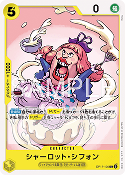 Charlotte Chiffon (OP17-105)