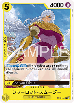 Charlotte Smoothie (OP17-106)