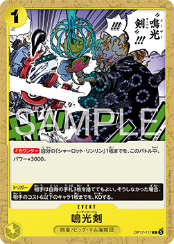 Maser Saber (OP17-117)